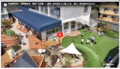 根城こども園