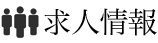 事業内容