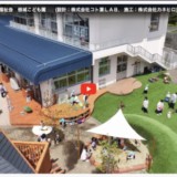 根城こども園